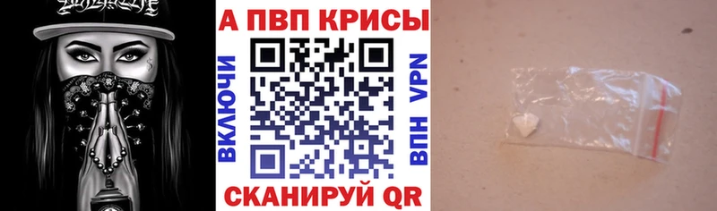 Купить где  Николаевск-на-Амуре  Альфа ПВП кристаллы 