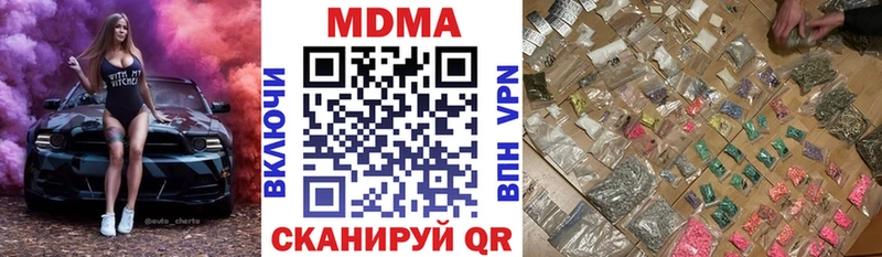 Купить где Николаевск-на-Амуре МДМА Molly