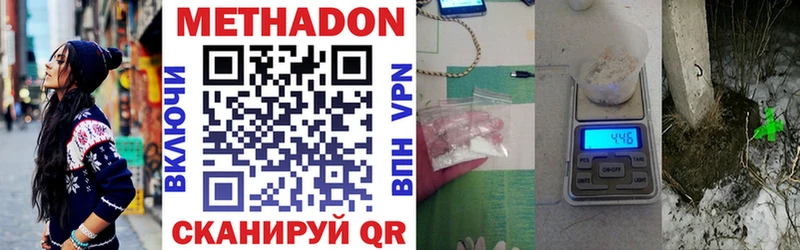Метадон VHQ Купить закладки Николаевск-на-Амуре